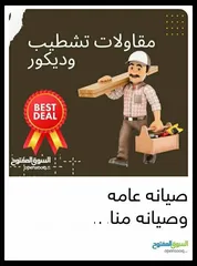  2 دهين مصري خبره 22سنه في الاردن انواع الصيانه والدهانات