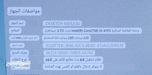 4 كمبيوتر HARMA مع شاشة MAG
