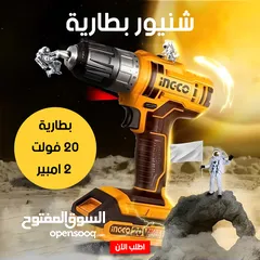  1 الشنيور تصميمه خفيف عشان ماتتعبش إيدك وانت شغال