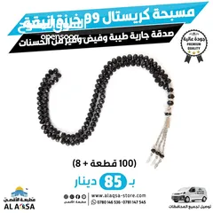  2 خاتم تسبيح خواتم تسبيح مسبحه عداد سبحة مق مكفوله بطاريه وجوده يتوفر خدمه توصيل