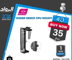  1 قاعدة للكمبيوتر under desk CPU mount