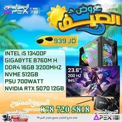  1 العروض الصيفية لل PC'S من apex I5-13400F/RTX 5070