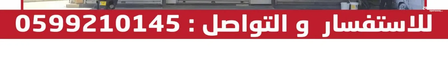  2 محلات للبيع