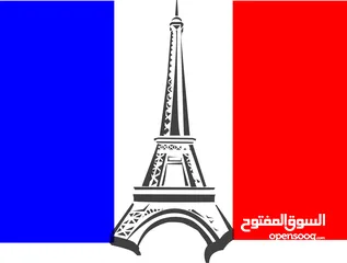  1 مدرس لغة فرنسية لجميع المستويات