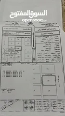  3 أرضين شبك للبيع بمساحة 1750 متر مربع في منطقة الغريفة أ