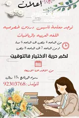  1 تأسيس ممتاز لطفل ف العربي والرياضيات