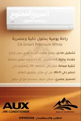  5 مكيف AUX أصلي – تبريد بدون تيارات – عرض مميز