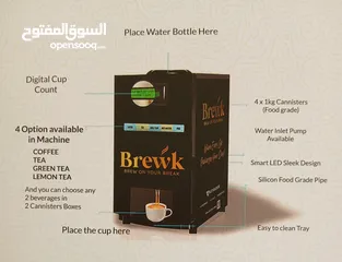  1 BREWK ماكينة قهوة