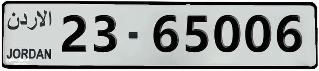  2 رقم خماسي للبيع