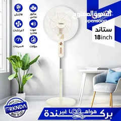  10 اوسع تشكيلة مراوح جنب و ستاند من ماركة ناشونال بركندة كفالة 12 شهر خصم من 10-20% كميات محدودة