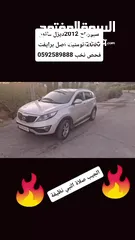  23 جيب سبورتاج موديل 2012_غيار اتومتيك-ماتور 2000ديزل تربوا فحص تخب صلاة النبي