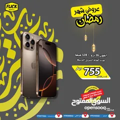  1 IPHONE 16 PRO 128 GB NEW // ايفون 16 برو 128 جيجا جديد كفاله الوكيل الرسمي كفاله فليك 5 سنوات