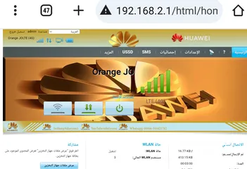  7 راوتر مايفاي امنية مفكوك تشفيره  يعمل على كل الخطوط زين اورنج امنيه
