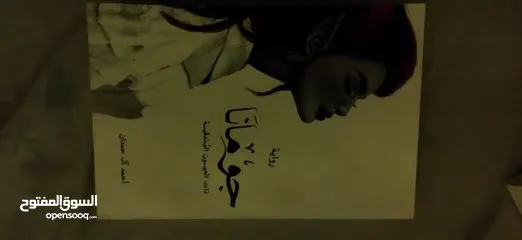  6 كتب و روايات بحالة ممتازة جدا للبيع ! بأسعار رمزية جدا