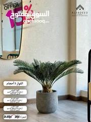  21 شجر صناعي فاخر.