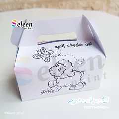  20 توزيعات عيد الاضحى المبارك للصغار والكبار بأجمل التصاميم وافضل الاسعار