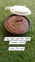  1 حناء عماني اصلي