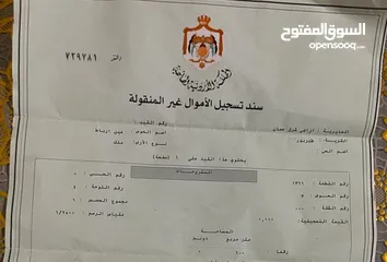  1 ارض مستقله للبيع عمان الشرقيه / طبربور / عين رباط / اسكان القضاه