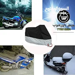  3 أغطية الدراجات النارية - غطاء الدراجة النارية المشمع لركوب الدراجات النارية لحماية KATANA 750 INTRUD