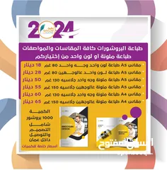  2 كافة المطبوعات الورقية واللوحات الاعلانية مطبعة الوان ابداعية