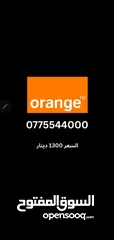  7 رقم زين فخم جدا للبيع