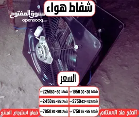  4 افضل شفاطات طرد وشفط معدنية عالية الجودة