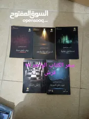 8 كتب للقراءة مستعملة بحالة ممتازة وبأسعار مختلفة ومناسبة