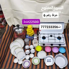  14 عروظ بسعر منافس الكميه محدوده