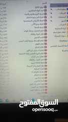  1 كتاب قديم ملخص علم