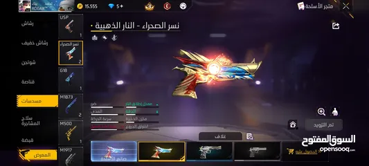  6 ‌‌‌‌‌‌‌‌‌‌حساب فري فير