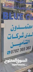  18 محل بصريات للبيع بعمان  يعمل بشكل ممتاز  عمر المحل اكثر من 5 سنوات