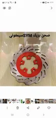  18 قطع دراجات. وسكوترات