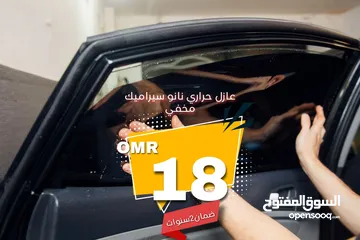  1 عازل حراري نانو سيراميك مخفي ضمان2سنوات