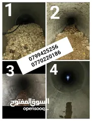  9 تسليك مجاري الصرف الصحي وتنظيفها بضغط الماء
