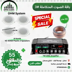  2 سماعات سقف عدد 2 مع امبلفير