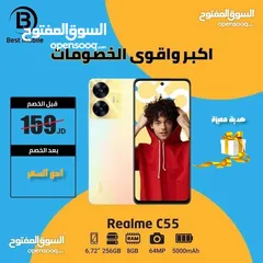  1 مع بكج هدايا ريلمي سي 55 /// (realme c55 8G ram (256G