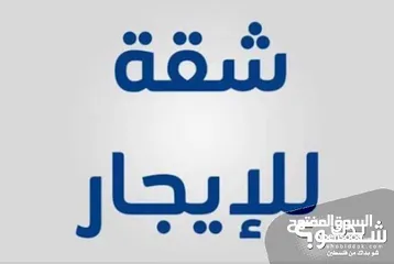  3 شقة مفروشة  للإيجار 1200 دولار