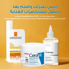  1 بكج ثلاث قطع للبشره