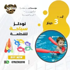  6 أدوات سباحه