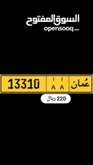  1 رقم خماسي للبيع 13310 أ أ