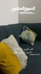  1 كنب زاوية خمسة متر