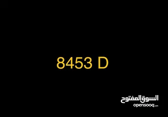  1 رقم رباعي رمز واحد للبيع 8453 D