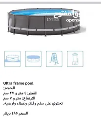 16 برك سباحه انتكس