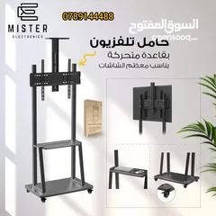  3 حامل تلفزيون من مسترالكترونيكس مناسب لشاشة LCD وLED وبتقدر تعدّل ارتفاع الشاشة وزاوية المشاهدة