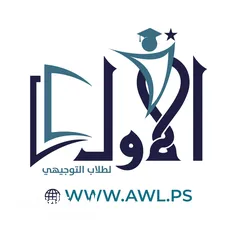  3 سلسلة الأول التعليمية النسخة الأصلية توجيهي فلسطين جميع الفروع الدراسية