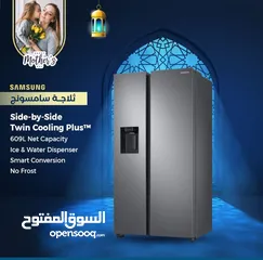  1 ثلاجة سامسونج بابين مع كولر بحجم 617لتر اقل سعر بالمملكه