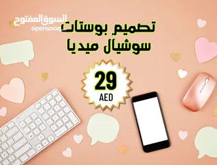  6 تصميم احترافي بأسعار رمزية