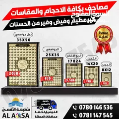  10 طباعه مصاحف كتيبات ادعيه اذكار توزيع صدقه جاريه مصحف مقاسات متعدده توصيل سريع