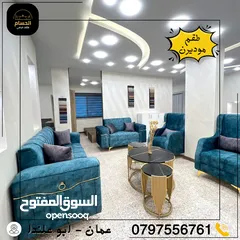 1 عرض بأقل سعر بالمملكة على جميع المفروشات ؟