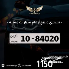  1 خماسي بسعر مميز وتسلسل مميز وتكرار مميز السعر شامل رسوم التنازل